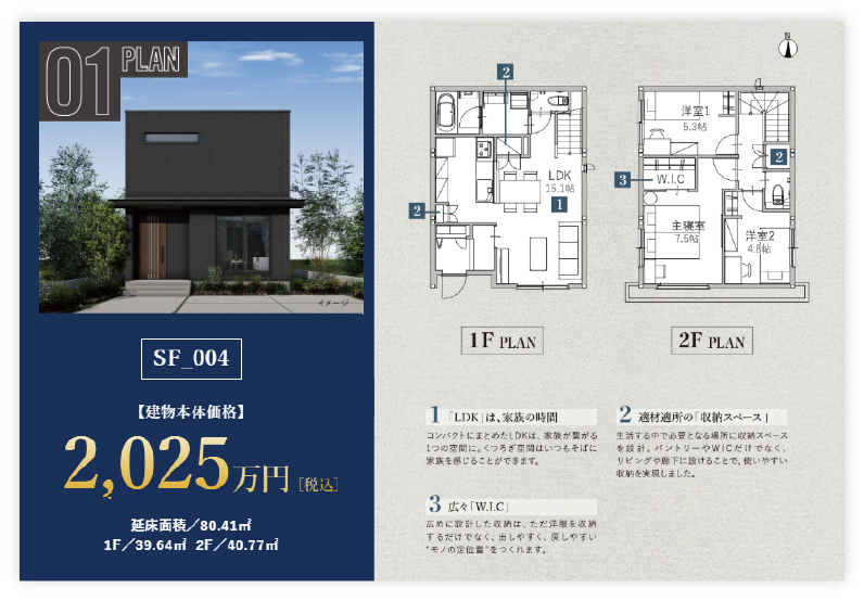 PLAN01