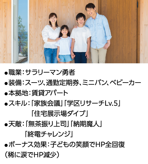 ステータス