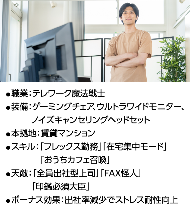 ステータス
