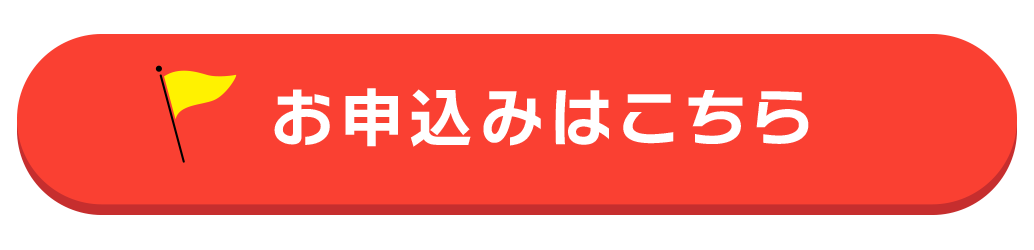 住まいのアンケートはこちらから