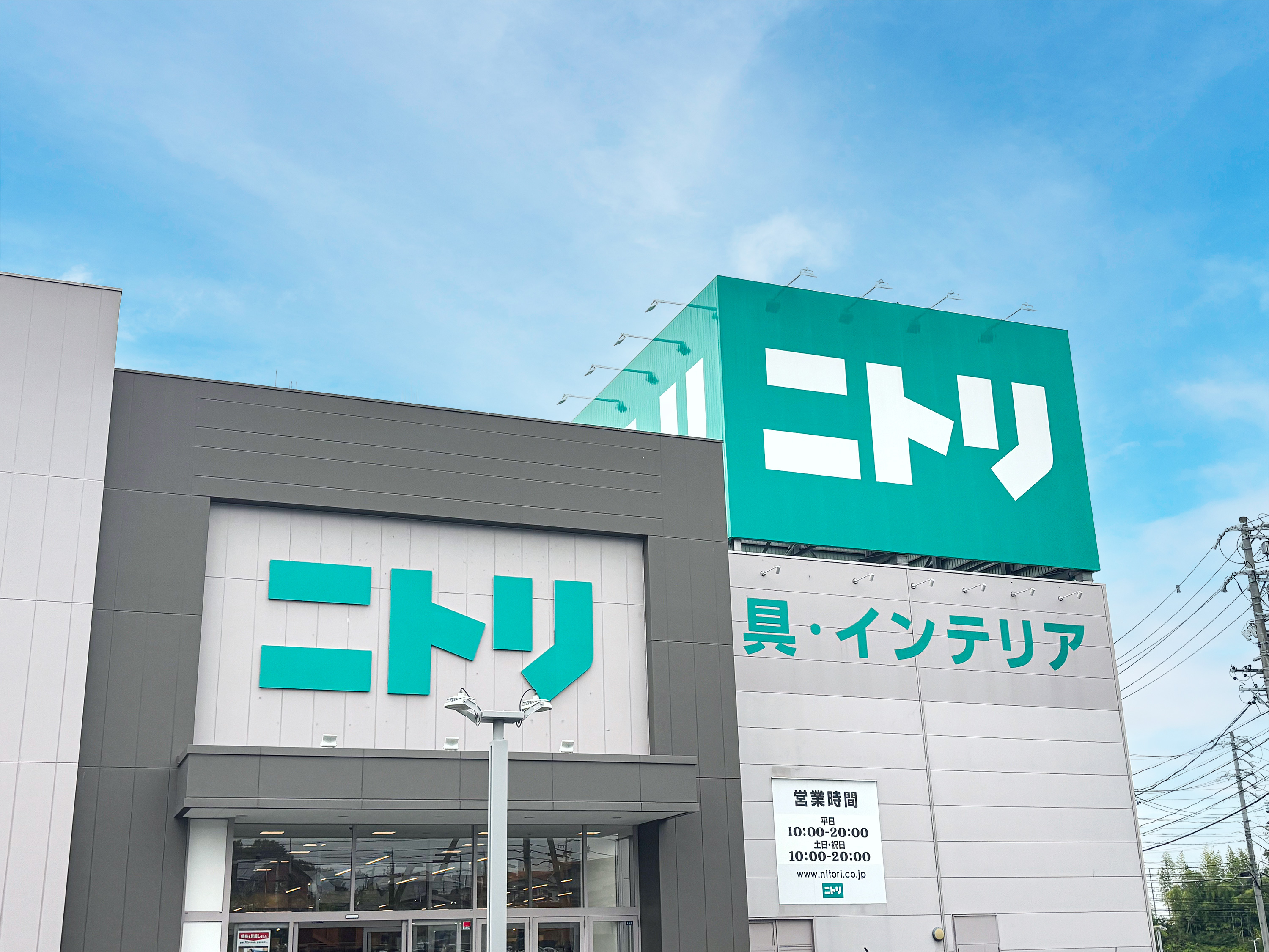 ニトリ 日進店 徒歩16分