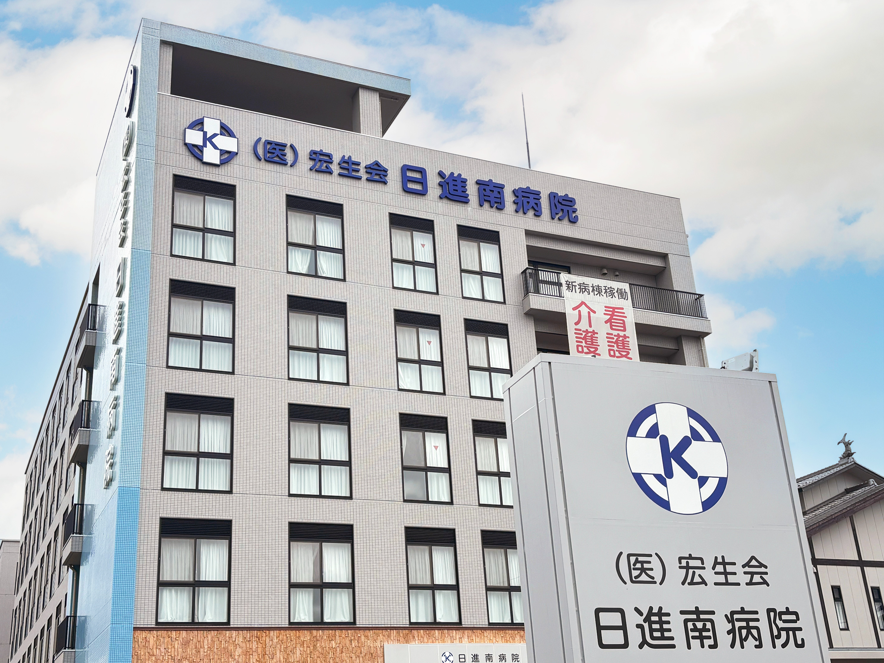 日進南病院 徒歩10分