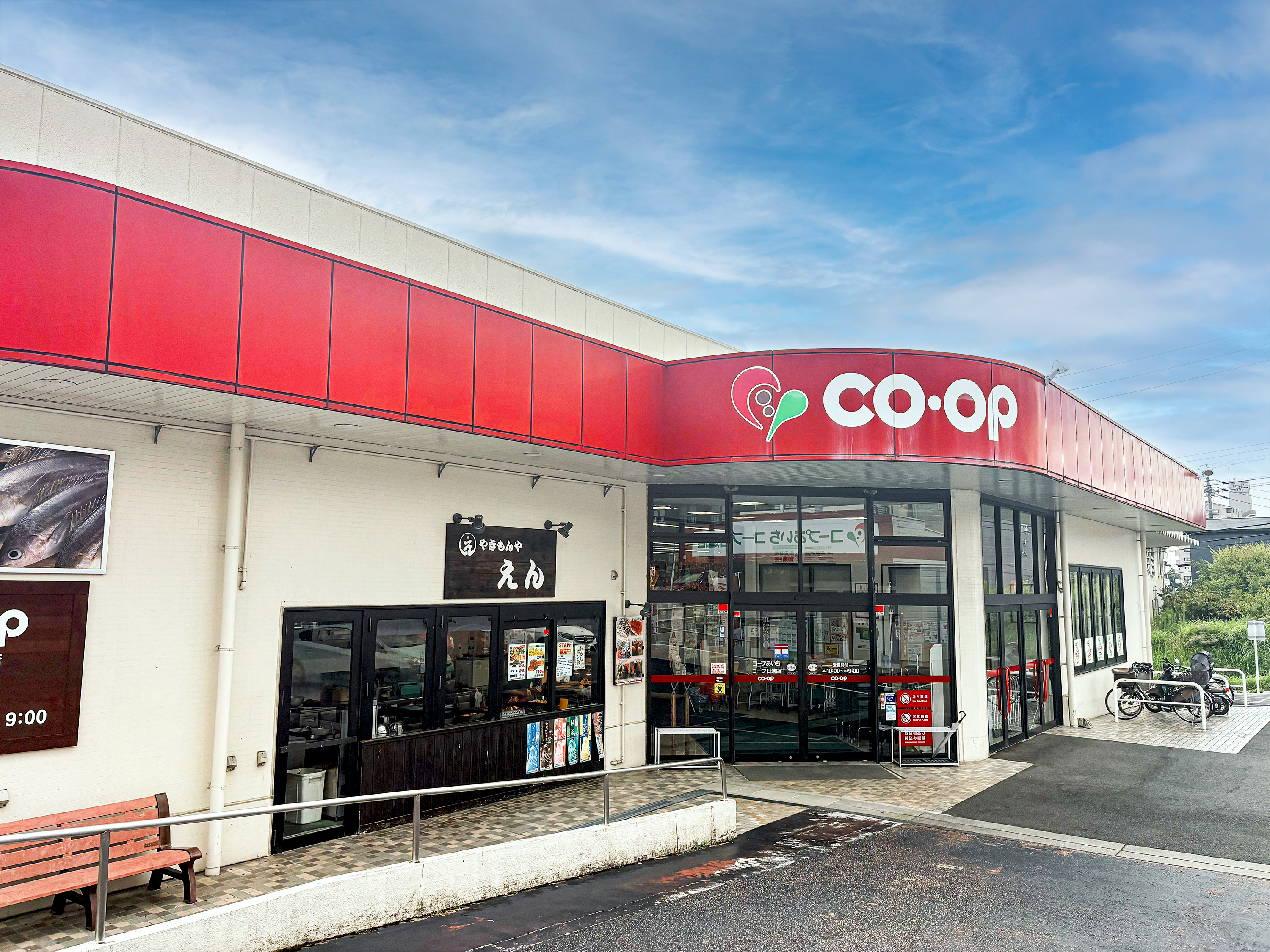 コープ 日進店 徒歩23分